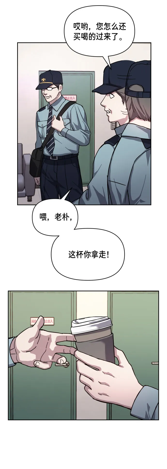 如出一辙的女儿免费漫画,第9话4图