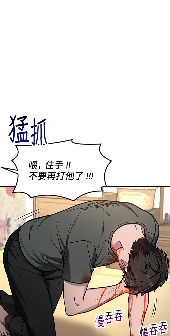 如出一辙的女儿免费漫画,第71话1图