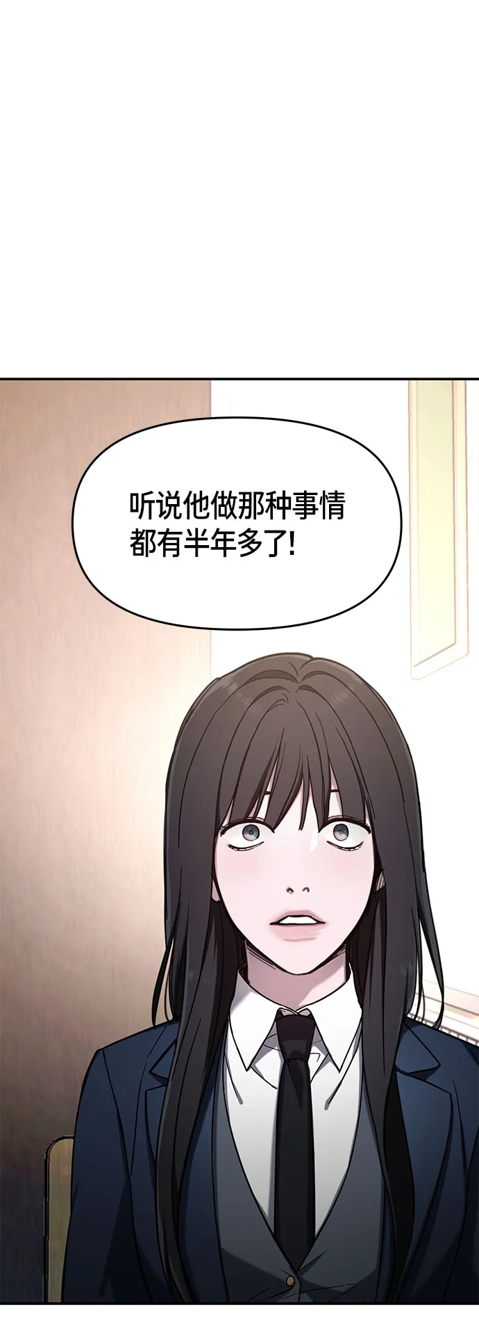 如出一辙的女儿免费漫画,第48话1图