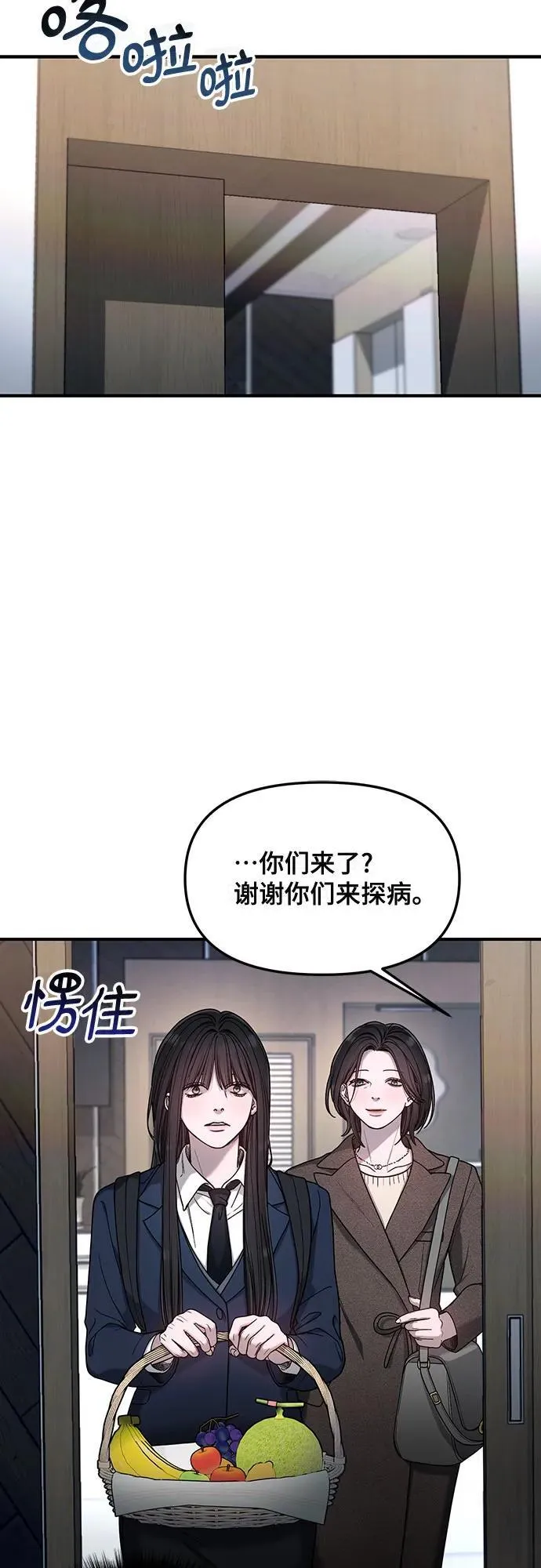 如出一辙的女儿免费漫画,第133话3图