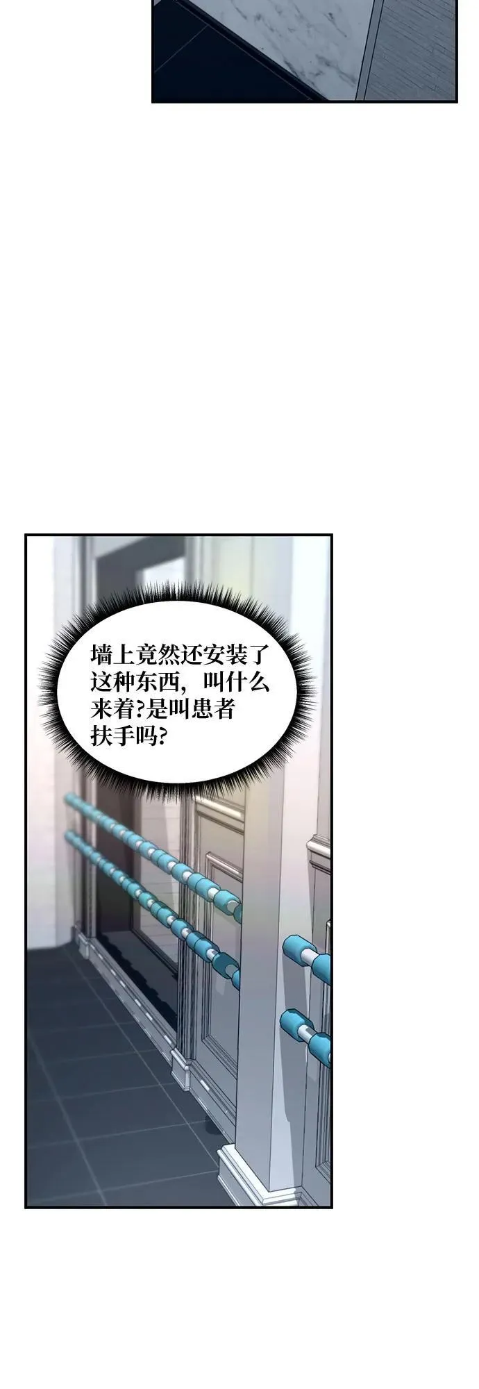 如出一辙的女儿漫画,第128话5图