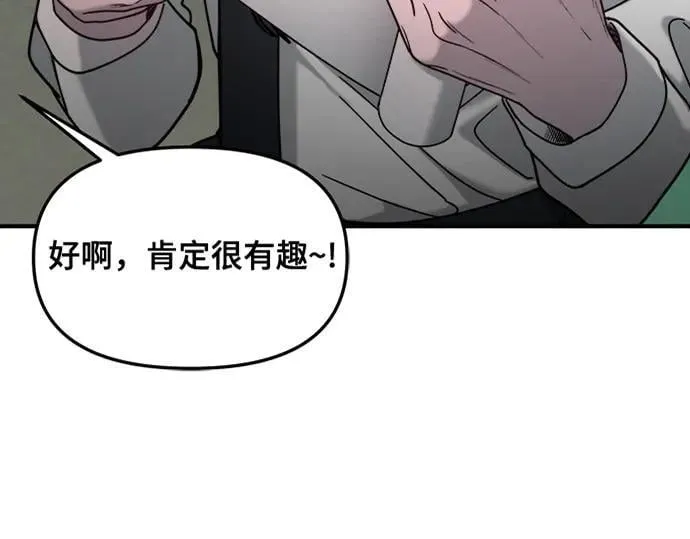 如出一辙的女儿漫画,第134话4图