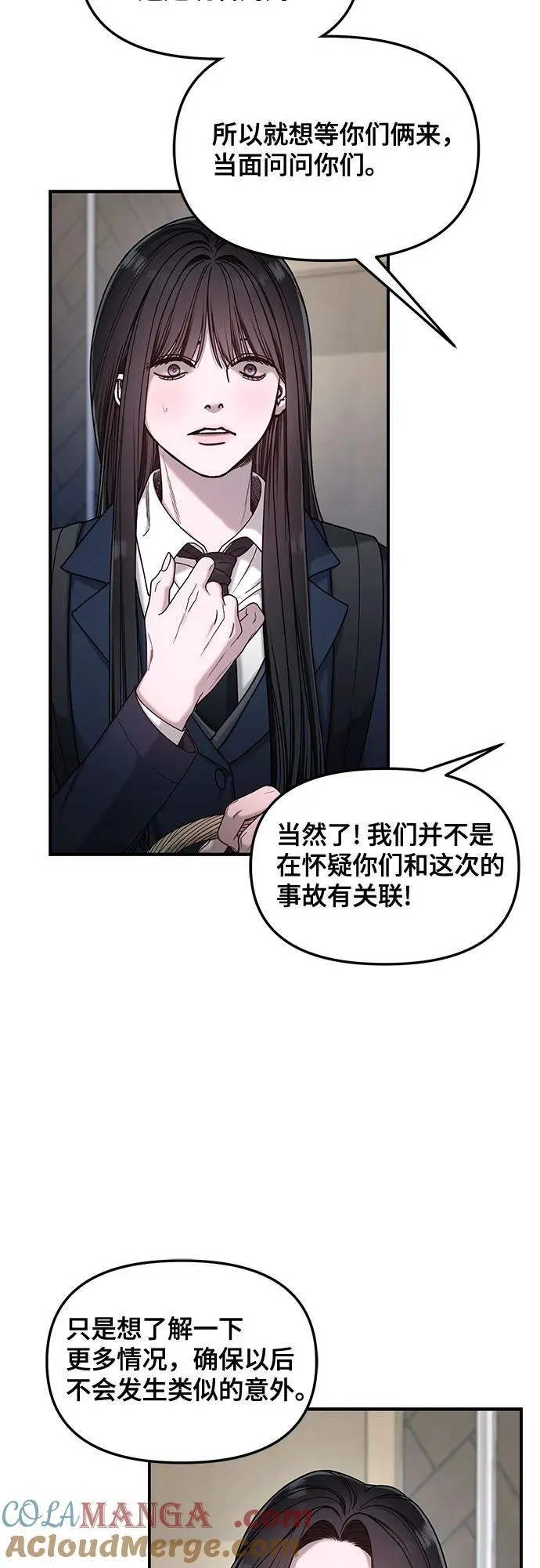 如出一辙的女儿免费漫画,第133话5图