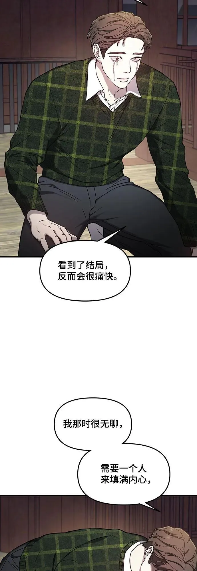 如出一辙的女儿免费漫画,第98话5图