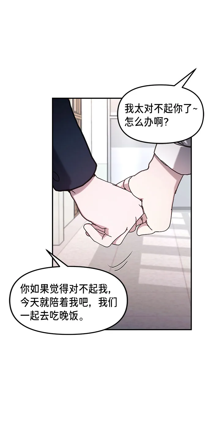 如出一辙的女儿免费漫画,第54话3图