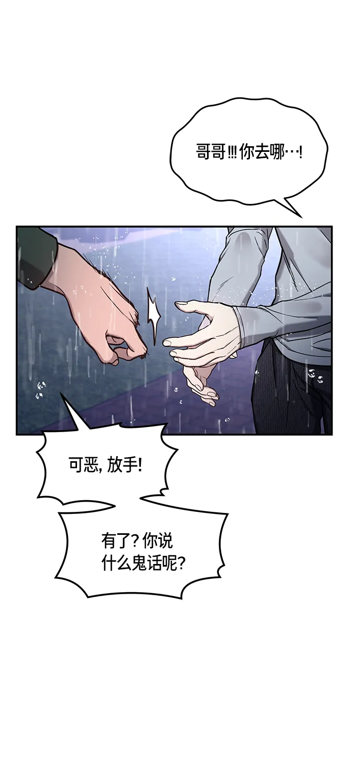 如出一辙的女儿漫画,第74话2图