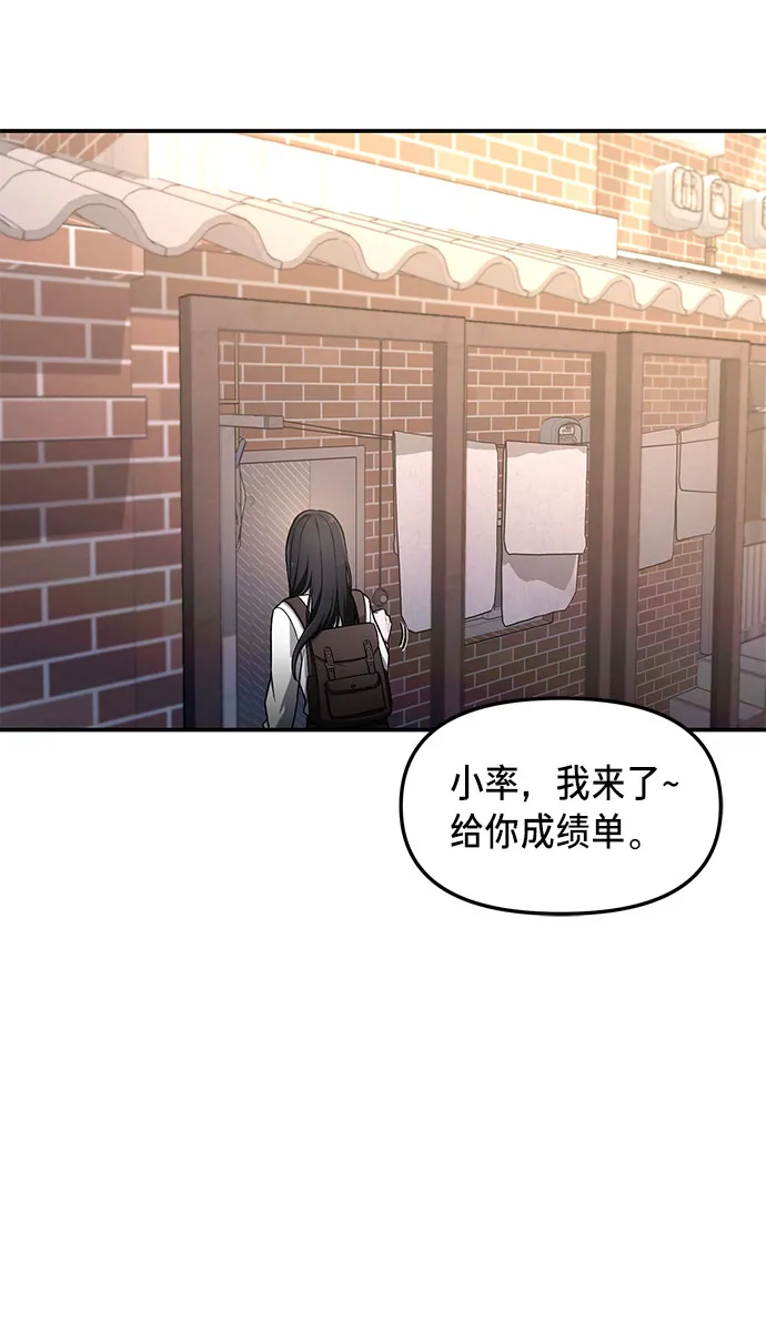 如出一辙的女儿免费漫画,第55话3图