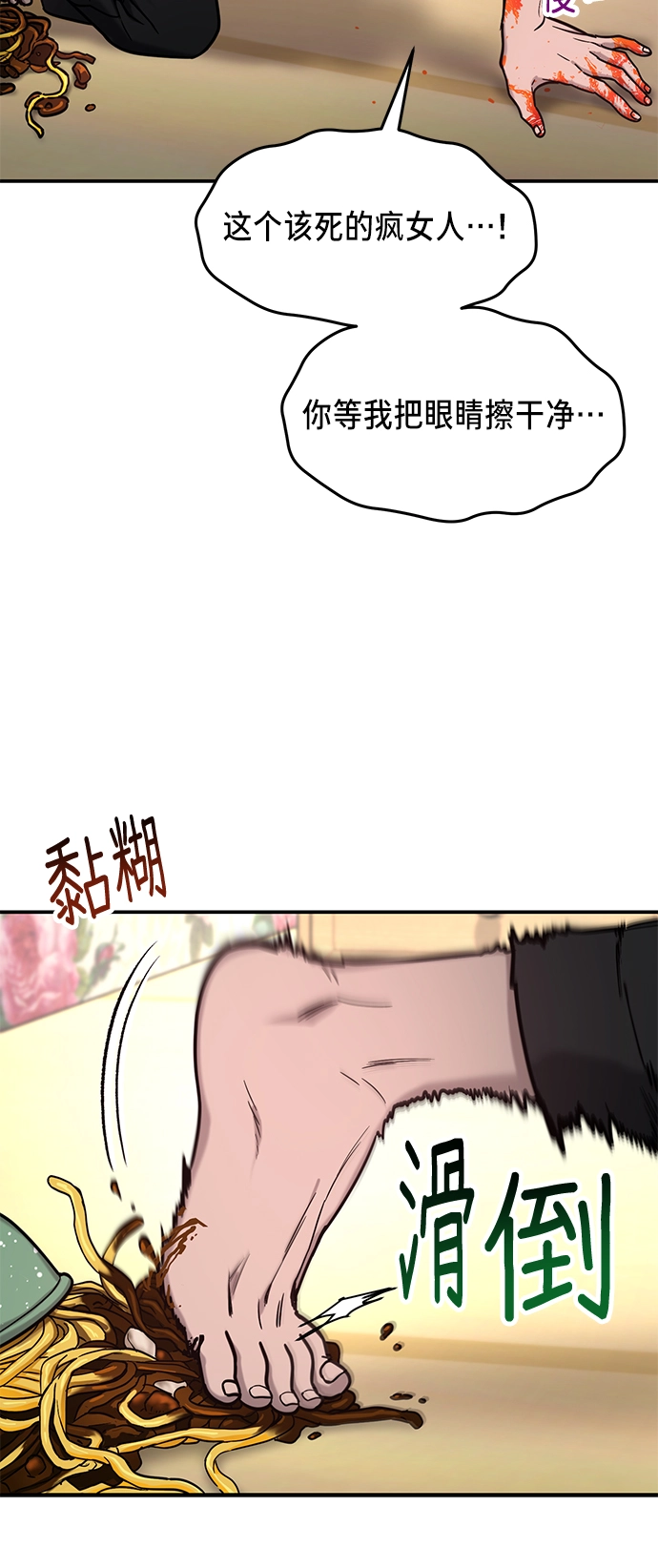 如出一辙的女儿免费漫画,第71话2图