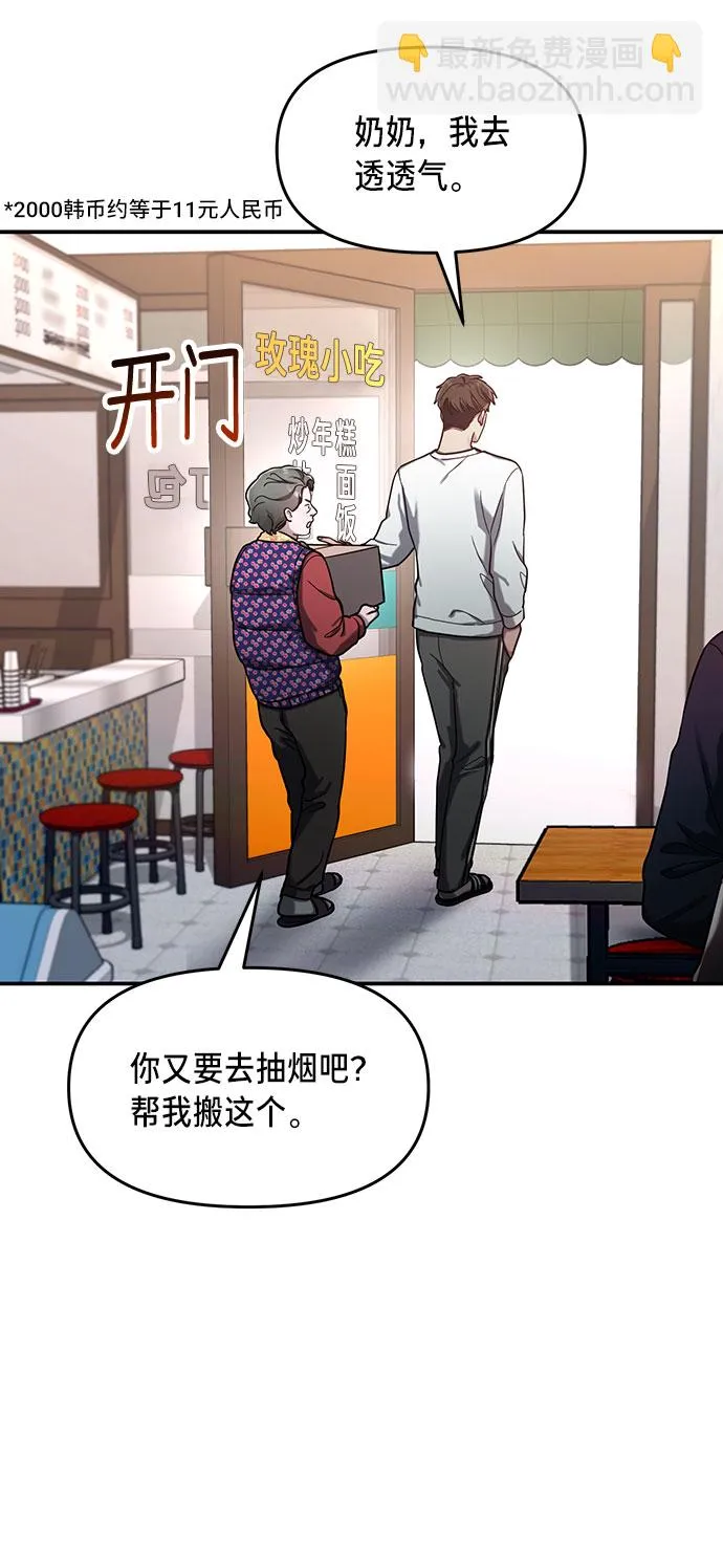 如出一辙的女儿免费漫画,第43话5图