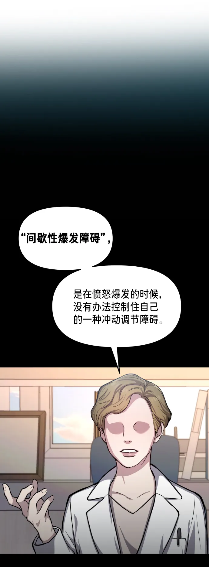 如出一辙的女儿免费漫画,第15话5图