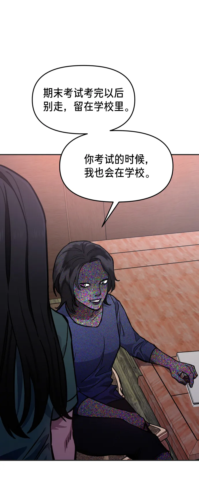 如出一辙的女儿漫画,第11话2图