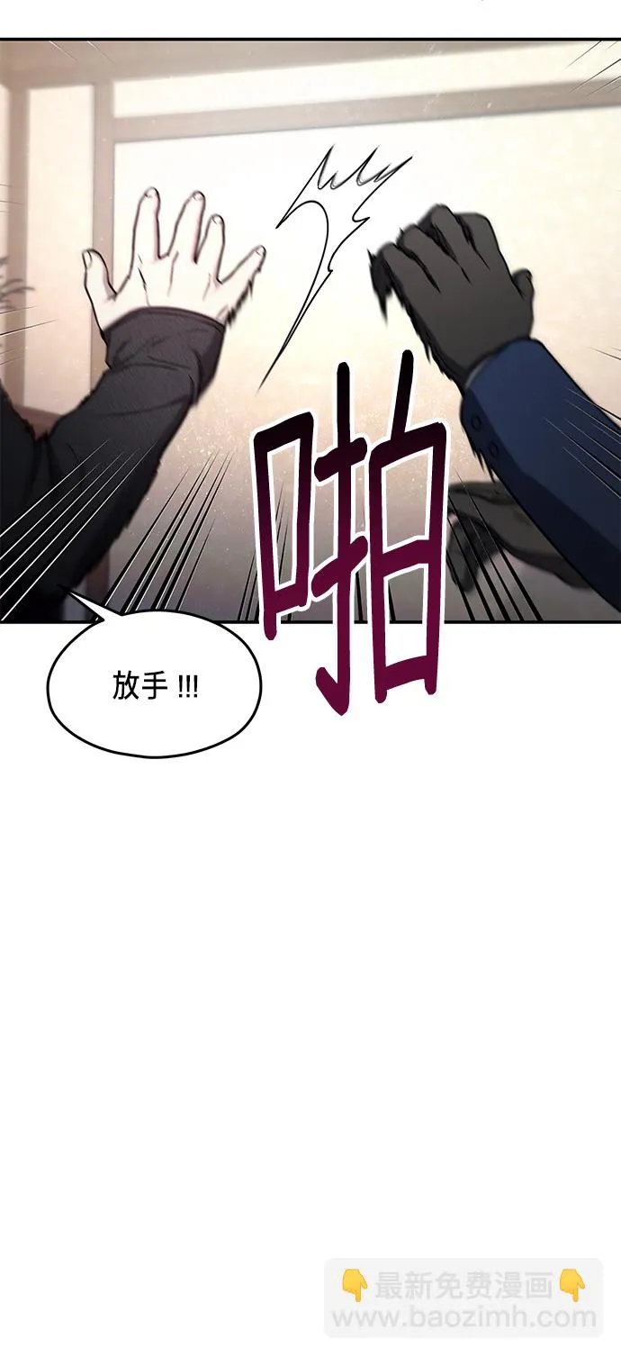 如出一辙的女儿免费漫画,第76话2图