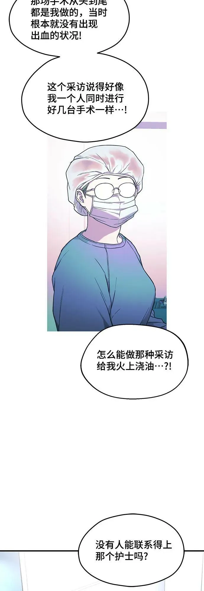 如出一辙的女儿免费漫画,第96话1图