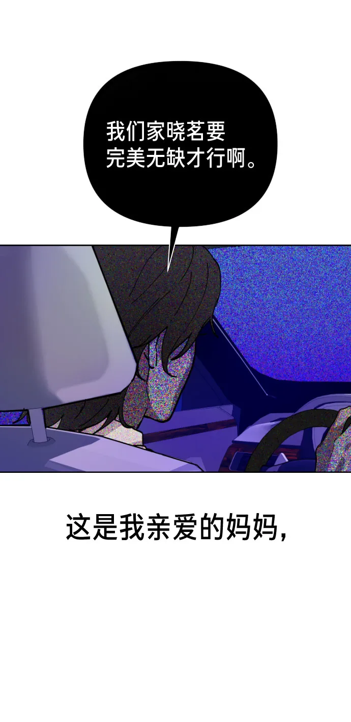 如出一辙的女儿漫画,第1话3图