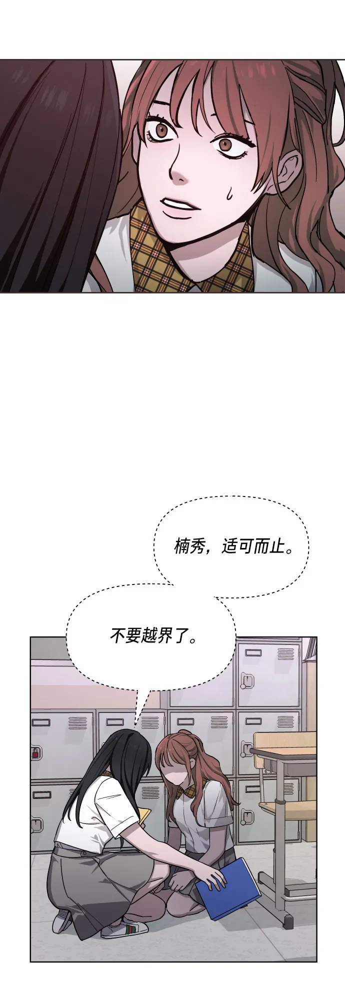 如出一辙的女儿免费漫画,第8话3图