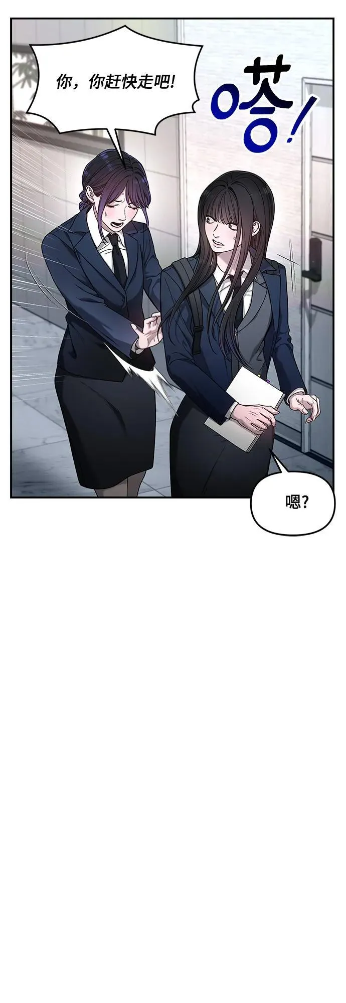 如出一辙的女儿漫画,第128话1图