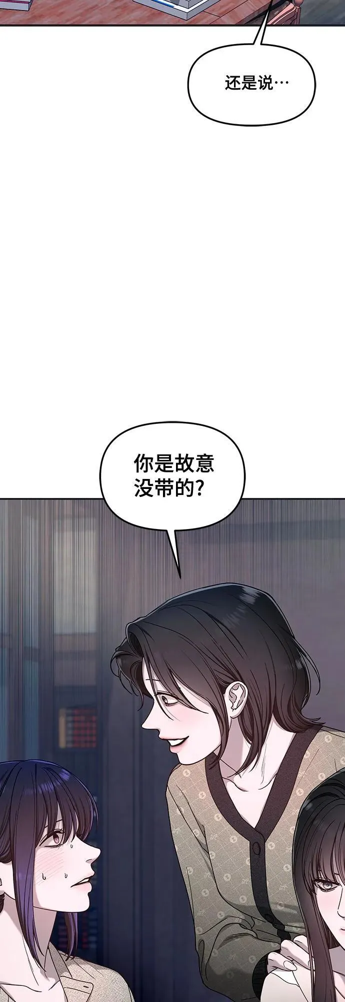 如出一辙的女儿免费漫画,第126话4图