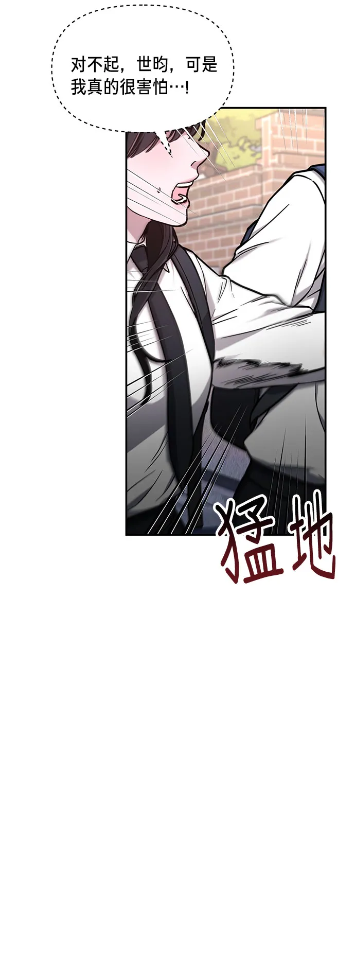 如出一辙的女儿免费漫画,第61话2图