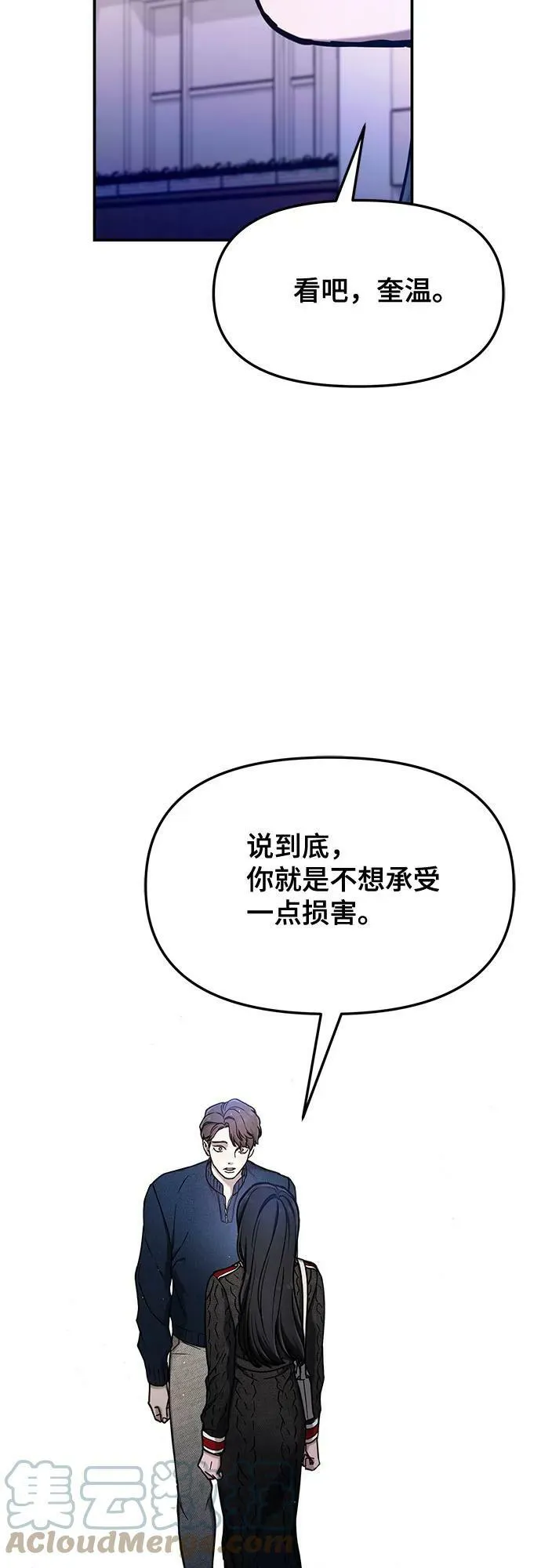 如出一辙的女儿免费漫画,第82话4图