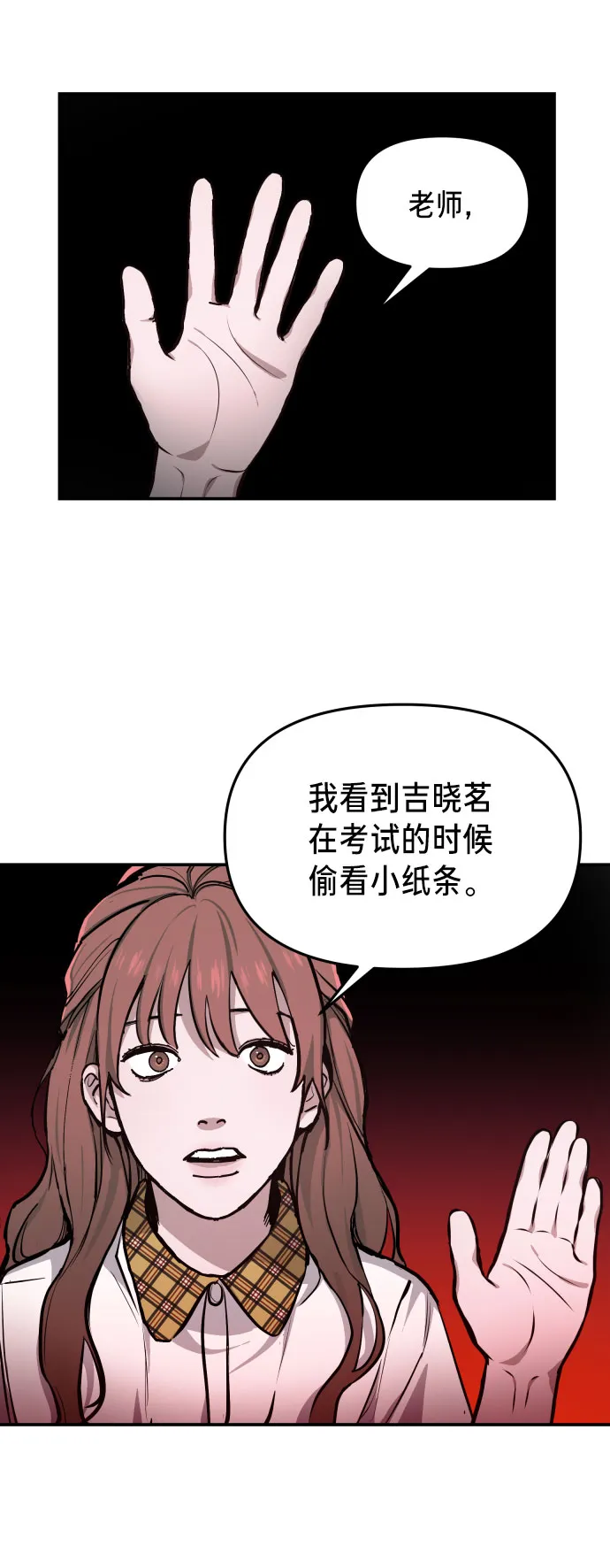 如出一辙的女儿免费漫画,第14话4图