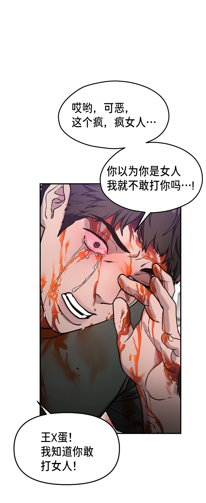 如出一辙的女儿免费漫画,第71话5图