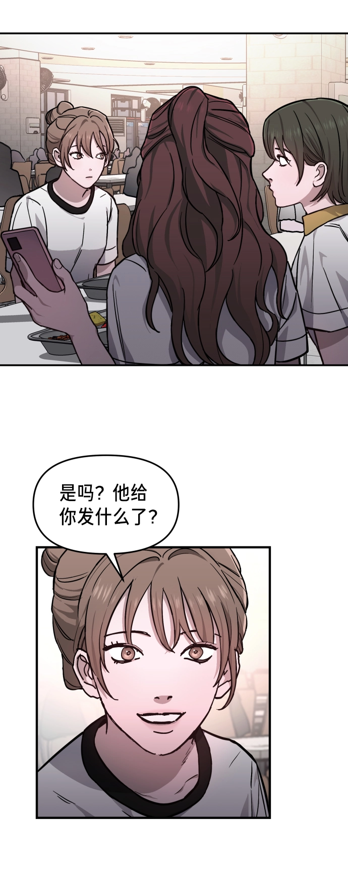 如出一辙的女儿免费漫画,第11话4图