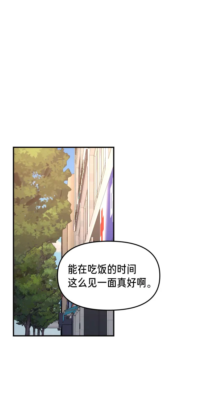 如出一辙的女儿免费漫画,第30话1图