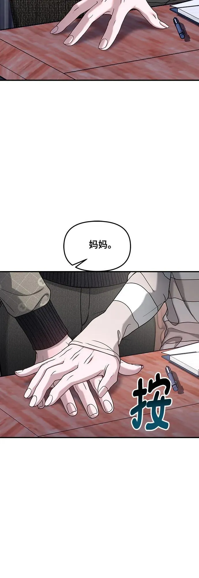 如出一辙的女儿免费漫画,第126话5图