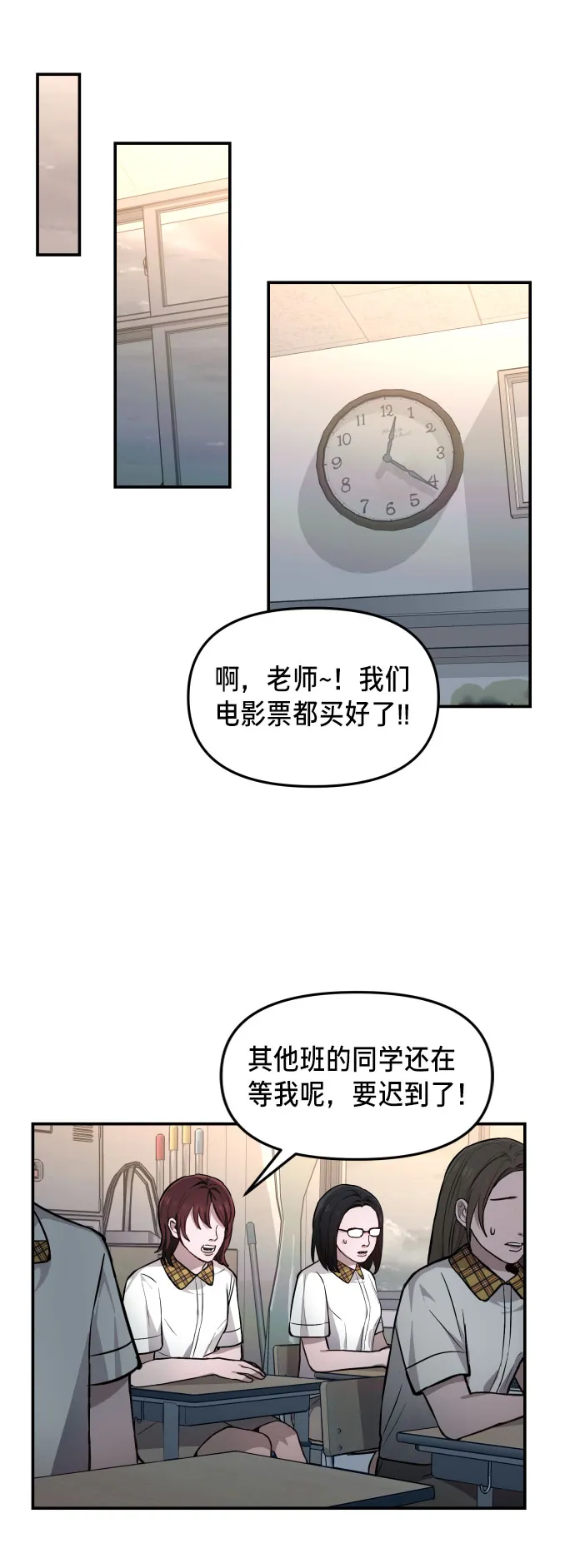 如出一辙的女儿免费漫画,第14话5图