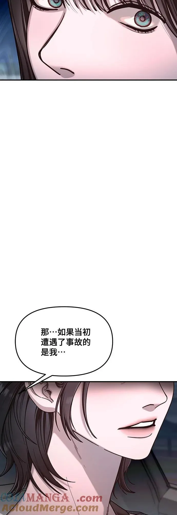 如出一辙的女儿漫画,第128话1图