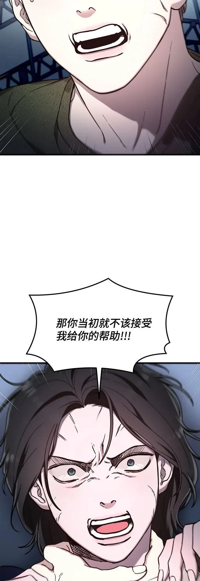 如出一辙的女儿免费漫画,第100话2图