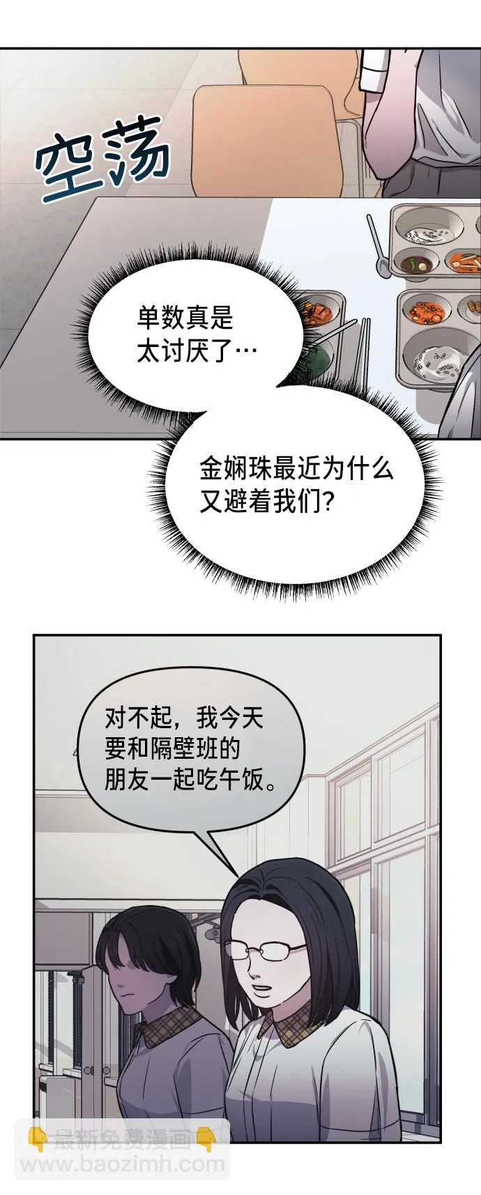 如出一辙的女儿免费漫画,第11话5图