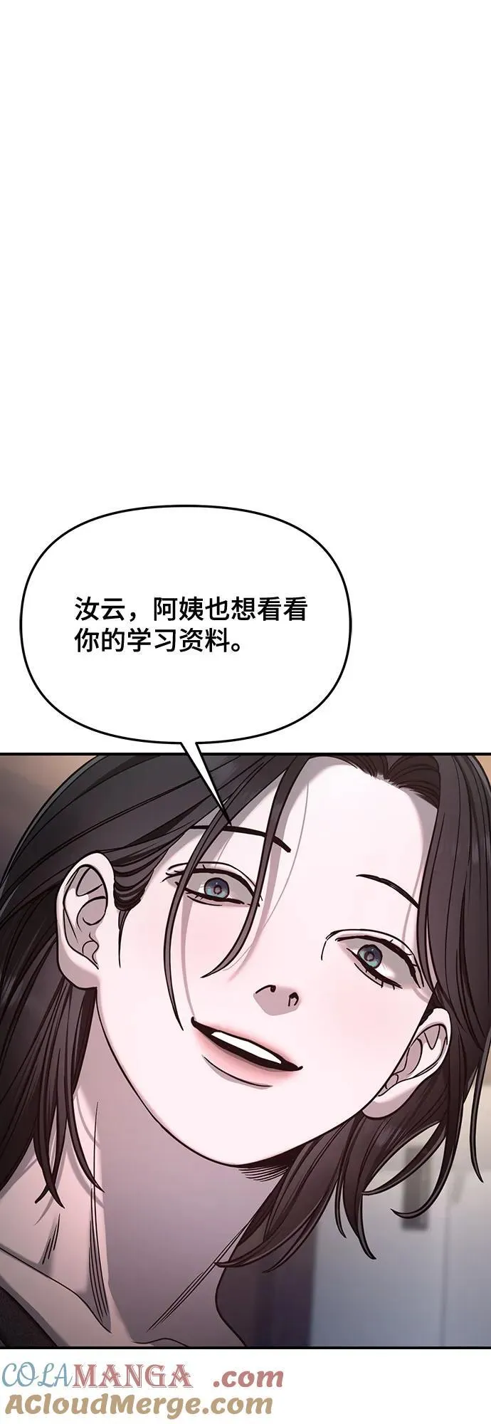 如出一辙的女儿免费漫画,第126话4图