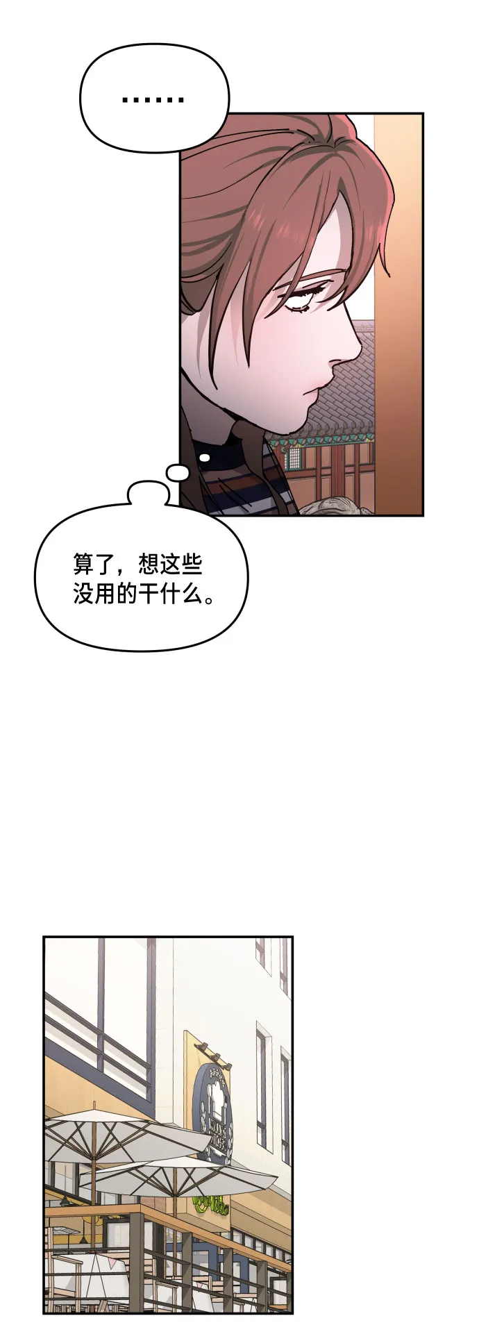 如出一辙的女儿免费漫画,第10话4图