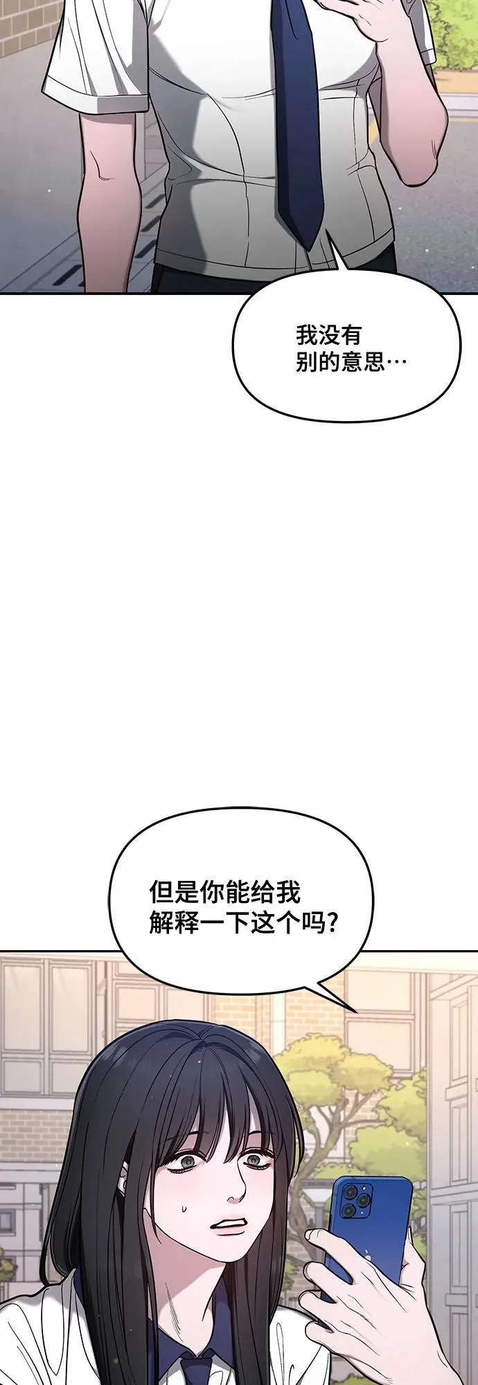 如出一辙的女儿免费漫画,第109话3图