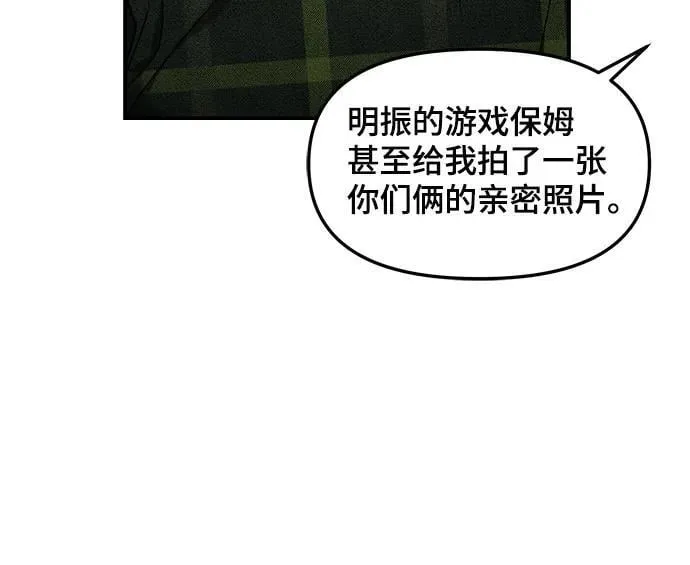 如出一辙的女儿免费漫画,第98话2图