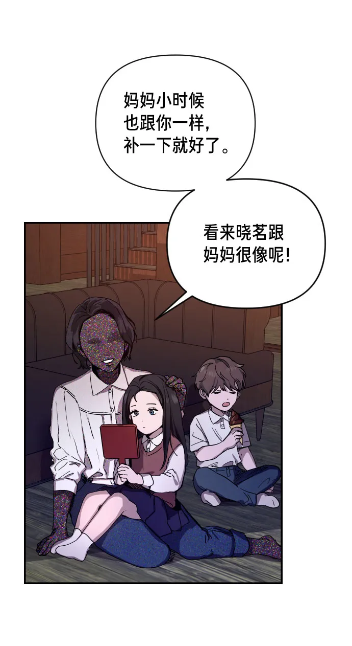 如出一辙的女儿漫画,第1话3图