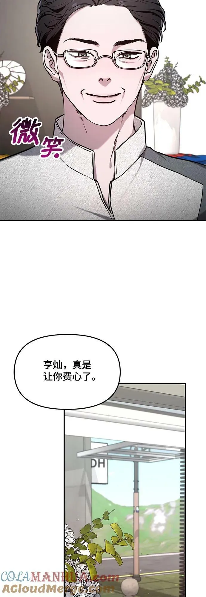 如出一辙的女儿免费漫画,第84话1图