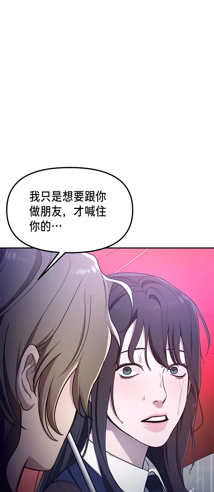 如出一辙的女儿免费漫画,第42话3图