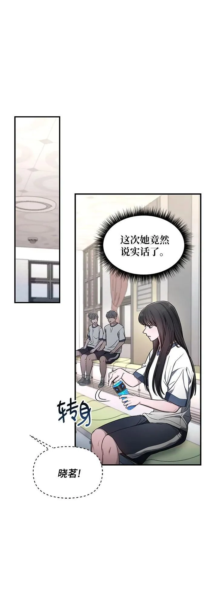 如出一辙的女儿免费漫画,第116话2图