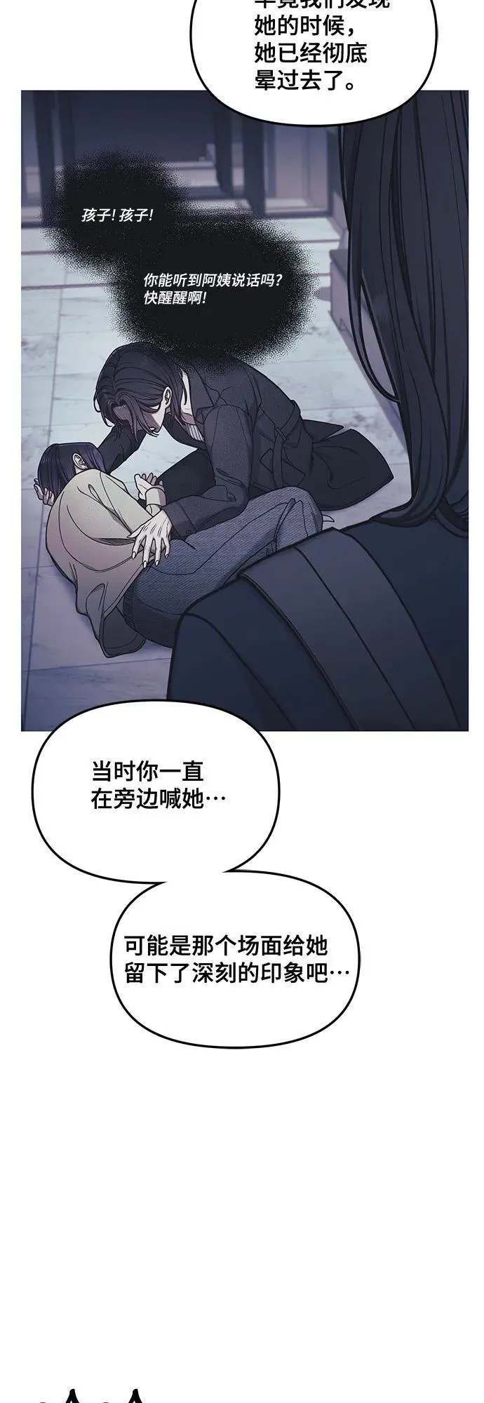 如出一辙的女儿免费漫画,第133话5图