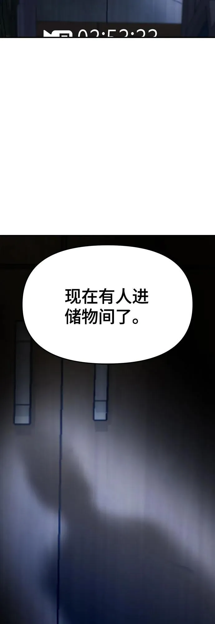 如出一辙的女儿免费漫画,第119话5图