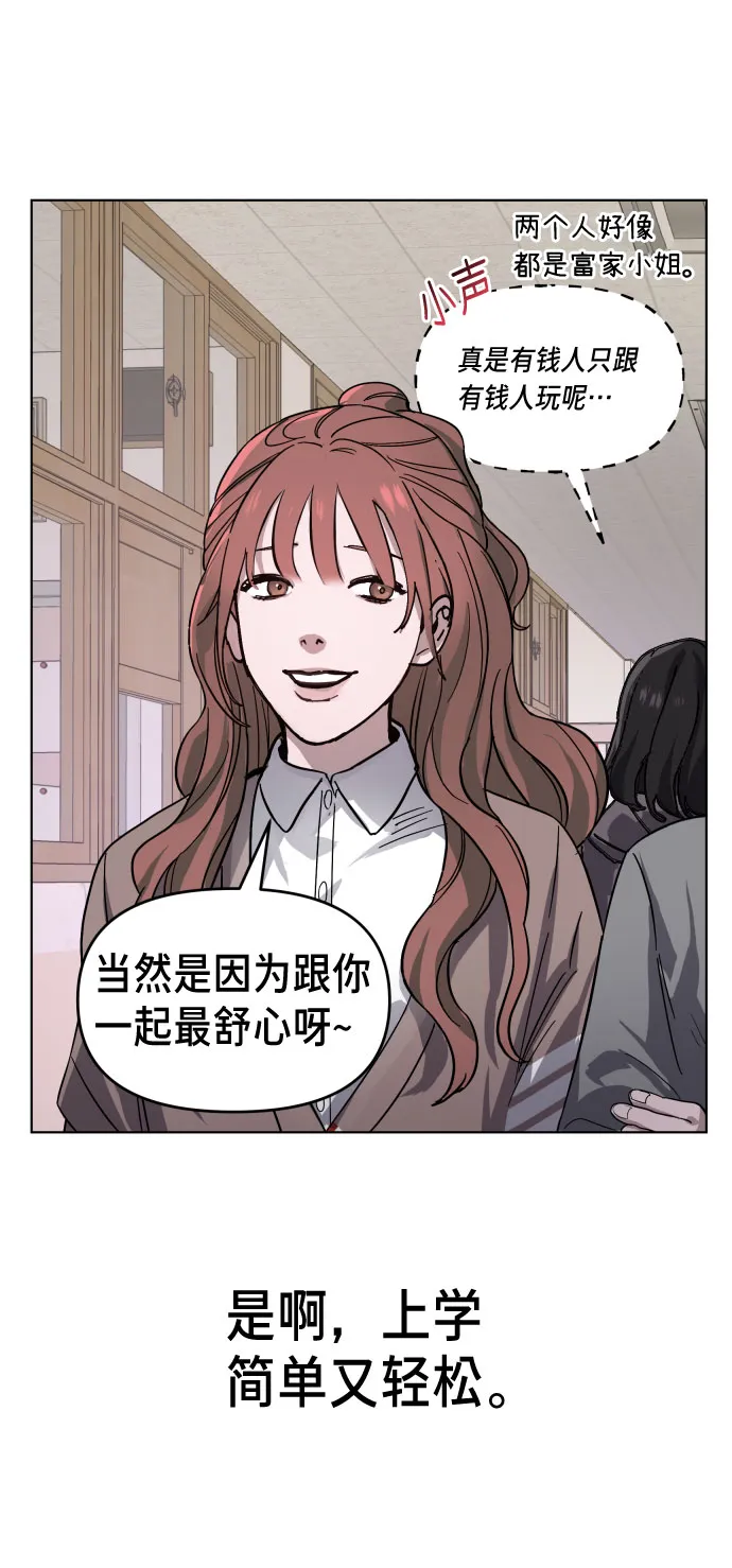 如出一辙的女儿免费漫画,第5话1图