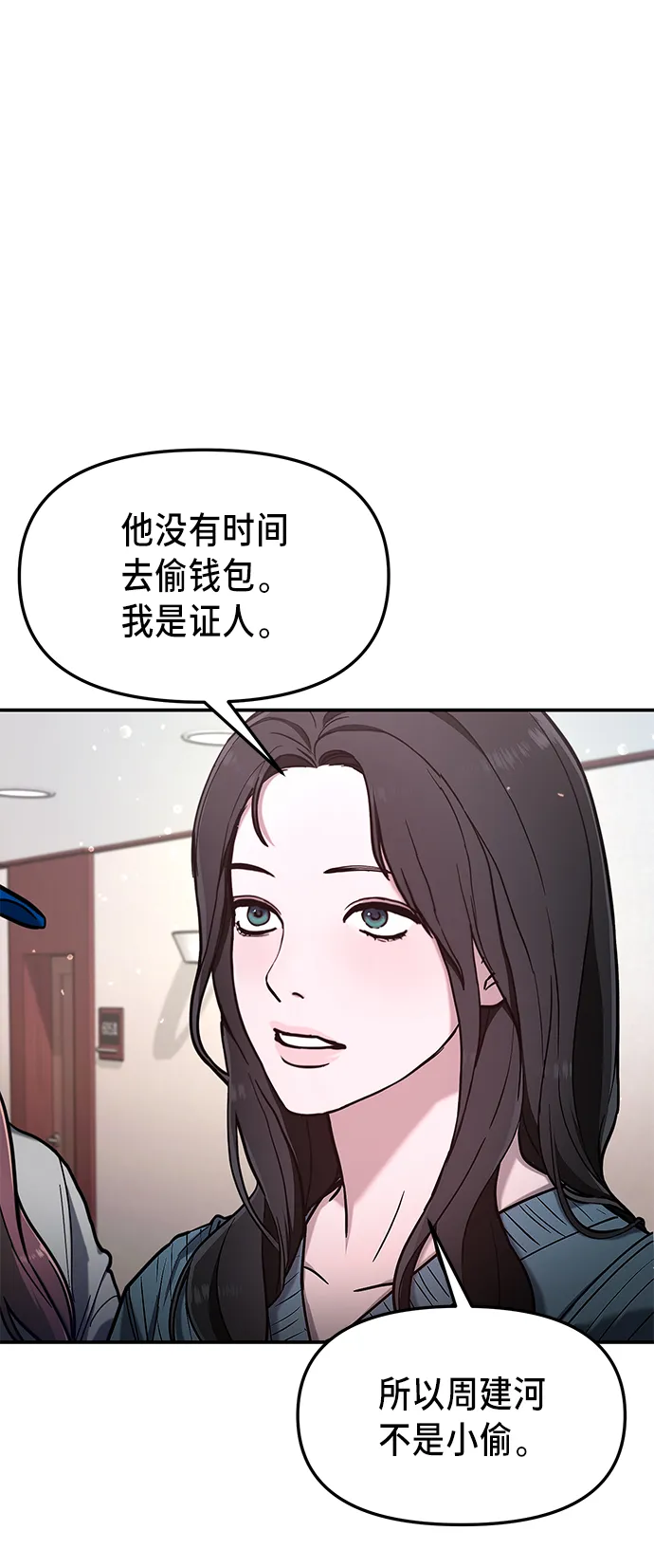 如出一辙的女儿免费漫画,第65话5图