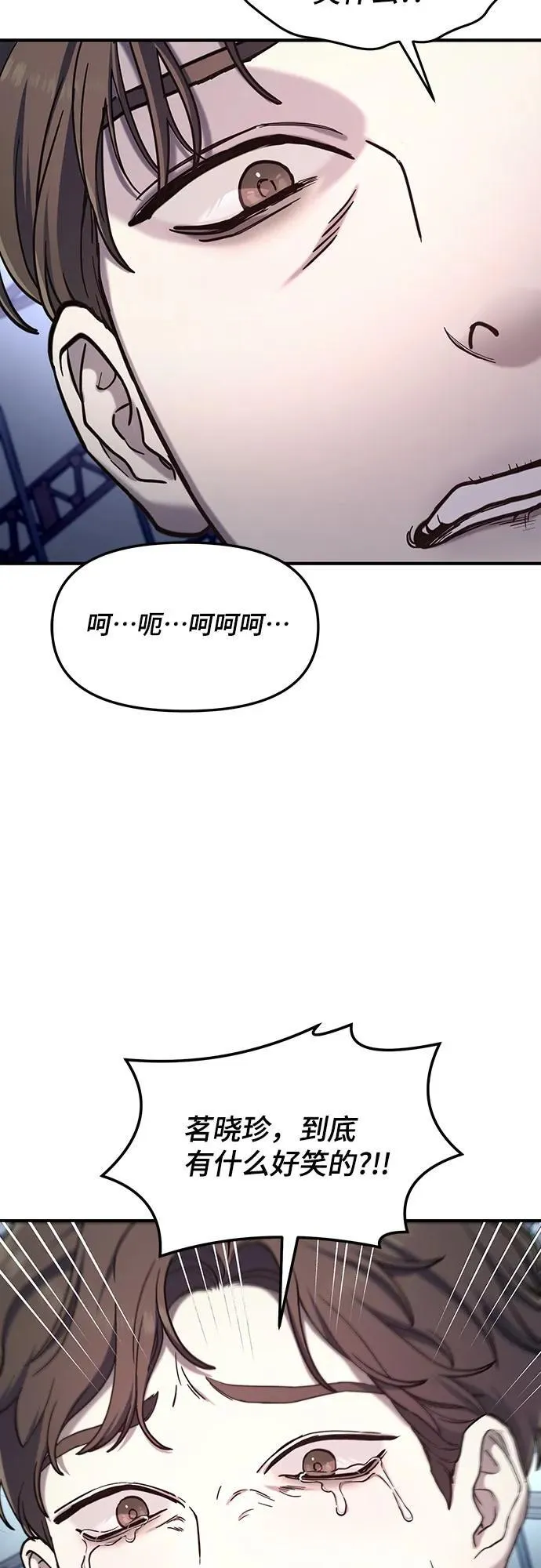 如出一辙的女儿免费漫画,第100话1图