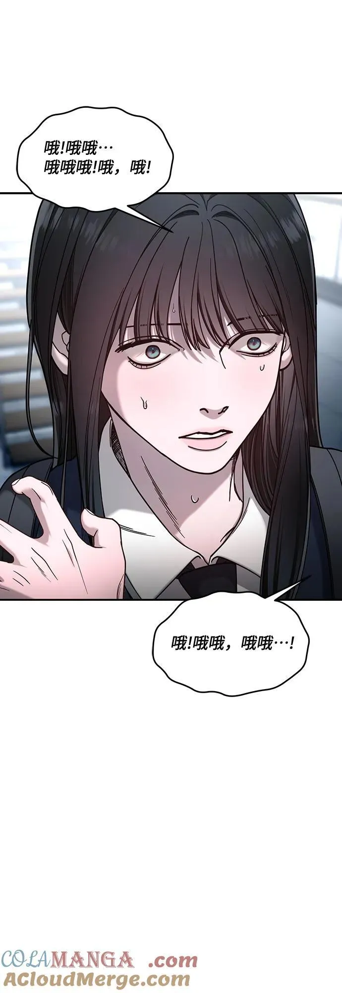 如出一辙的女儿漫画,第128话2图