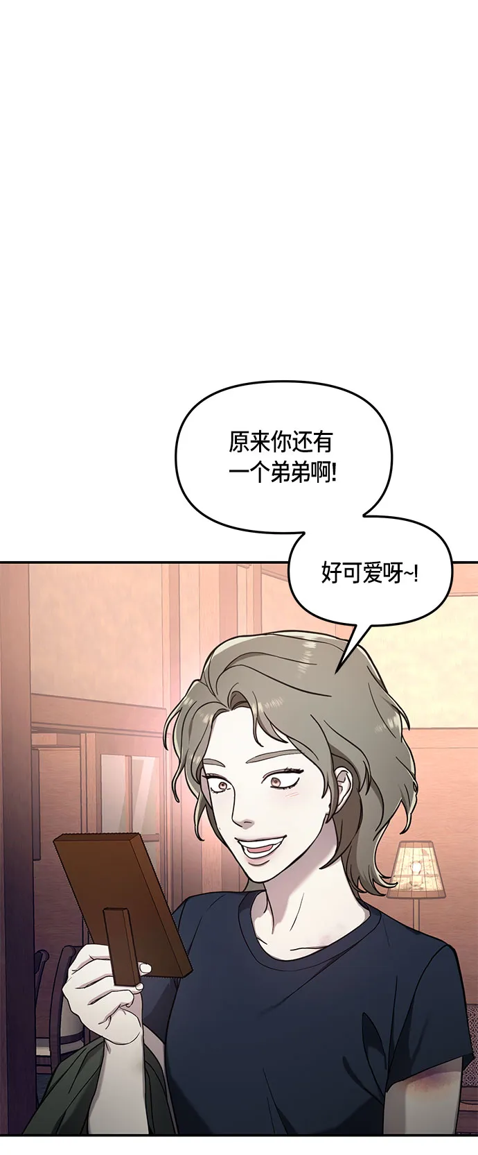 如出一辙的女儿超话漫画,第49话2图