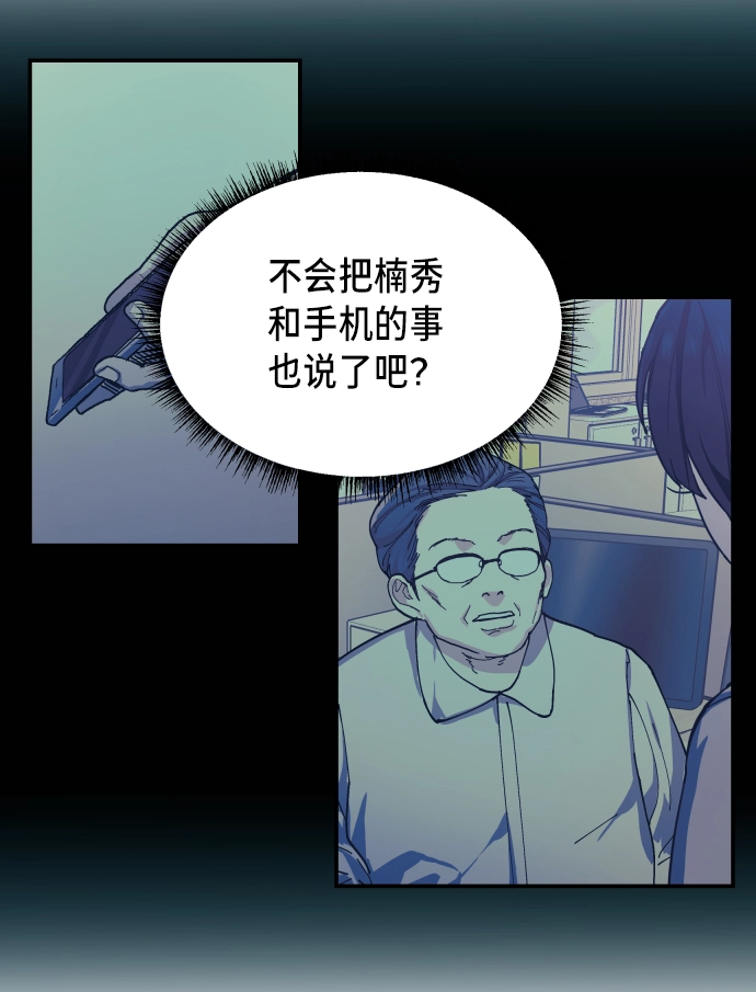 如出一辙的女儿免费漫画,第11话3图