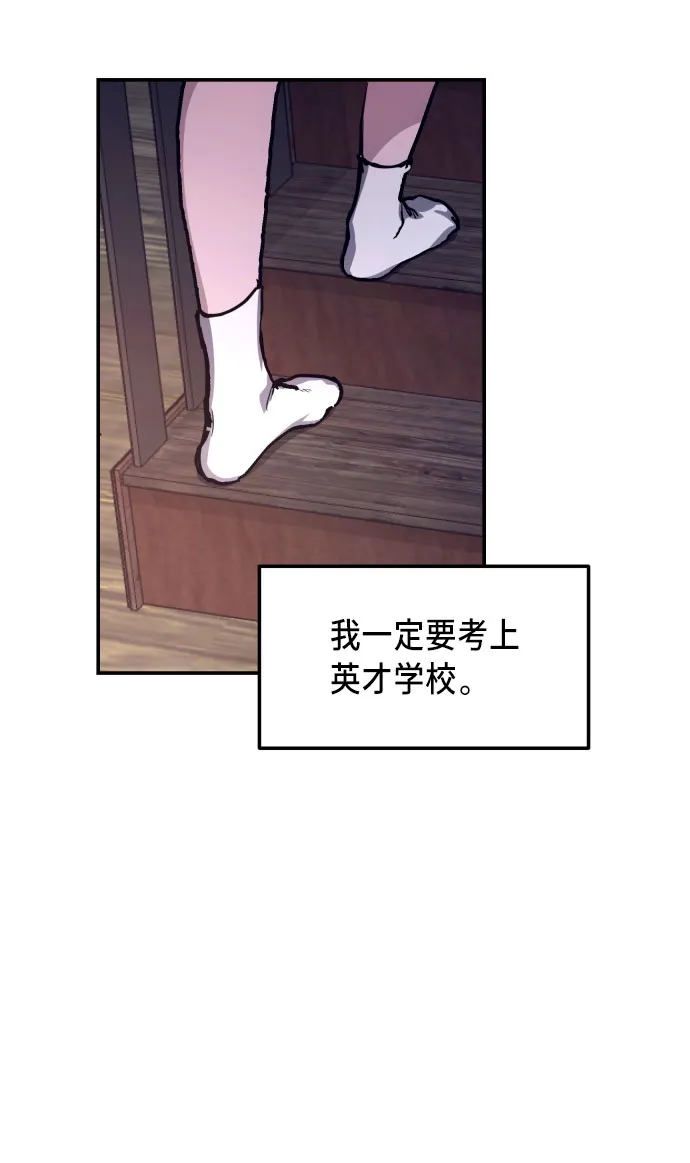 如出一辙的女儿免费漫画,第17话1图