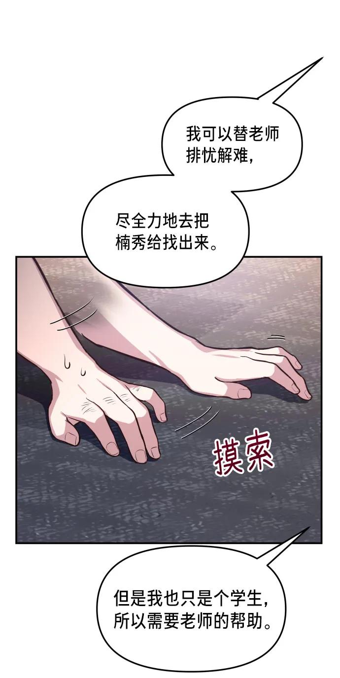 如出一辙的女儿免费漫画,第24话4图